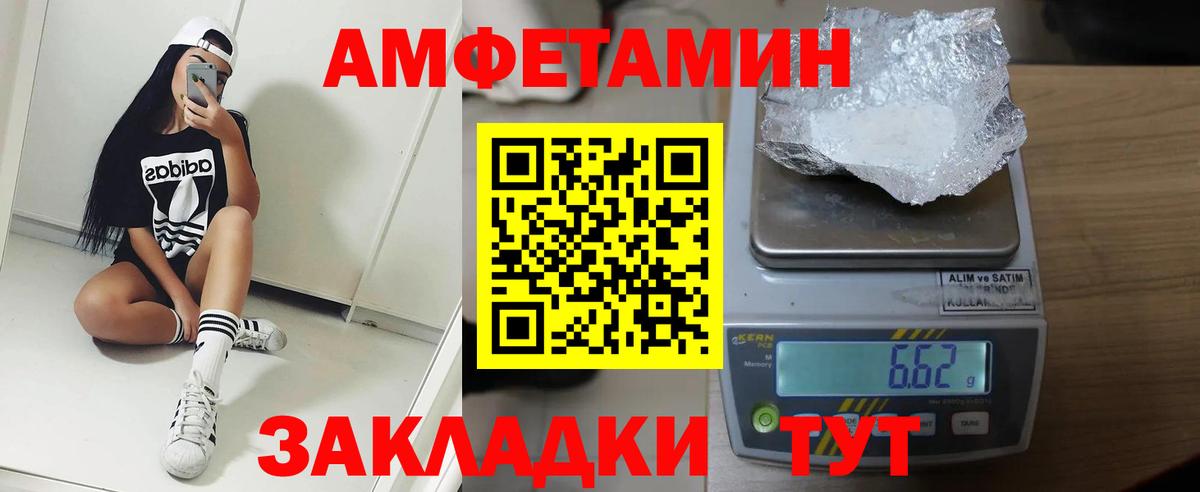 АМФ 97% Ишим