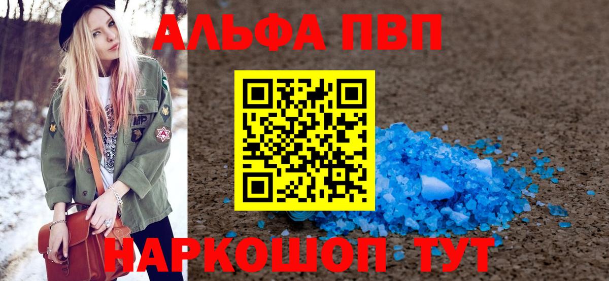 Ишим  Alfa_PVP крисы CK  Вход с VPN  A PVP СК КРИС  Alfa_PVP  Alpha PVP VHQ 