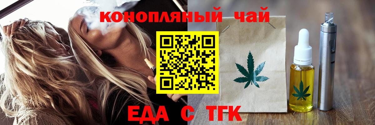 Печенье с ТГК конопля  Вход с VPN  Ишим 