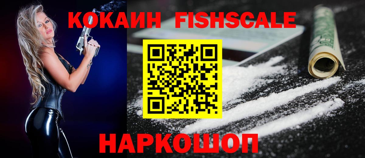 Cocaine 97%  Вход с VPN  COCAIN  Ишим  Cocaine Эквадор 