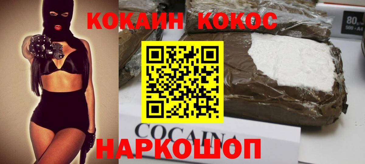 Кокаин Колумбийский Ишим