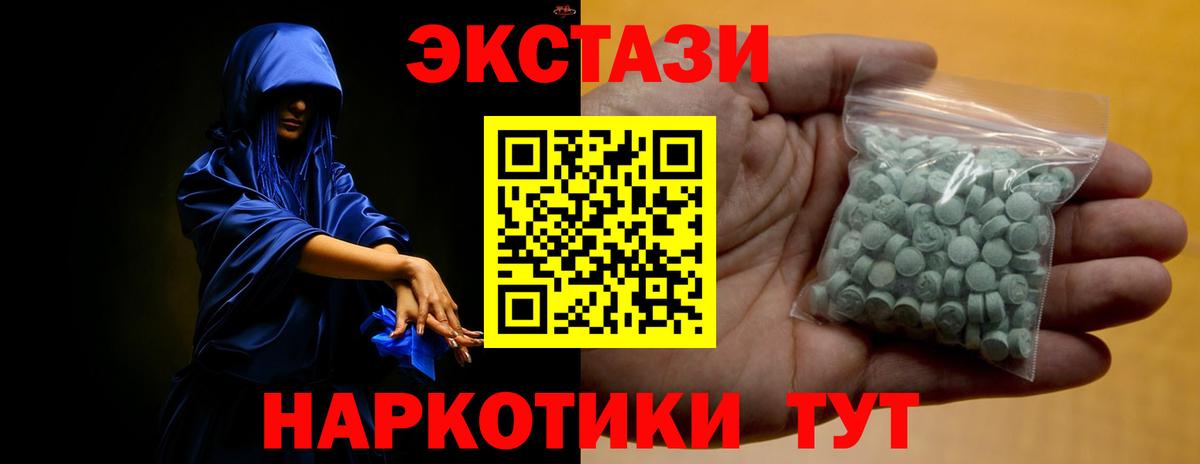 Ишим  Экстази  Вход с VPN  Ecstasy таблы 
