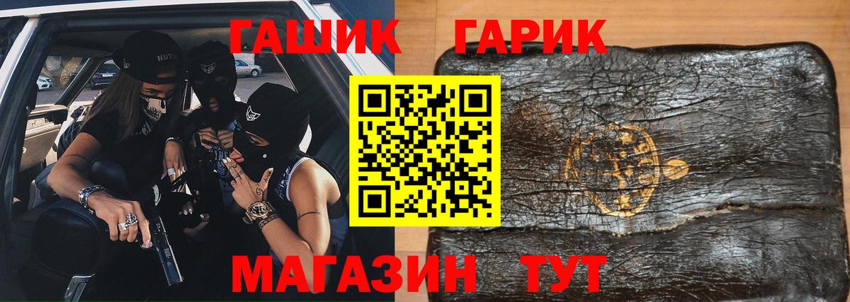 ГАШ индика сатива  Вход с VPN  Гашиш  ГАШ убойный  Ишим 