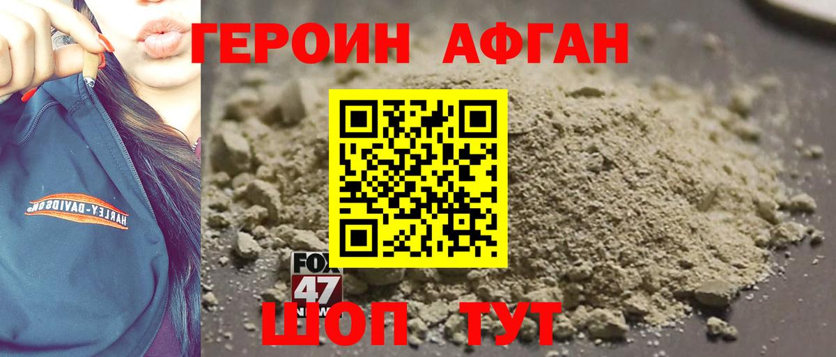 ГЕРОИН гречка  ГЕРОИН  Ишим  Вход с VPN 