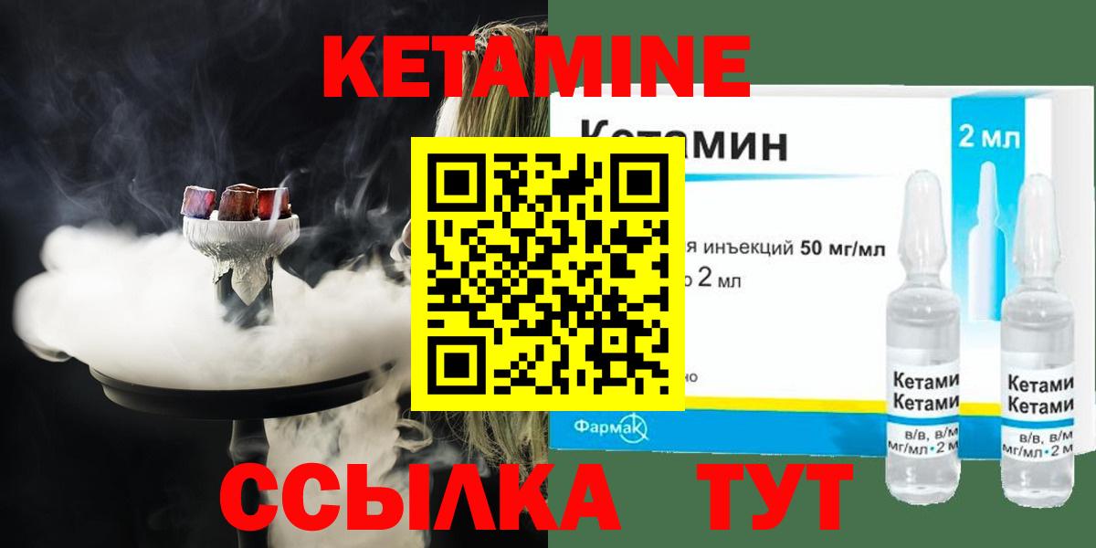 Кетамин VHQ Ишим