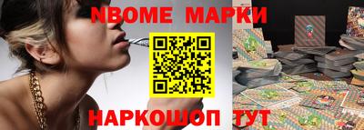 марки nbome Беслан