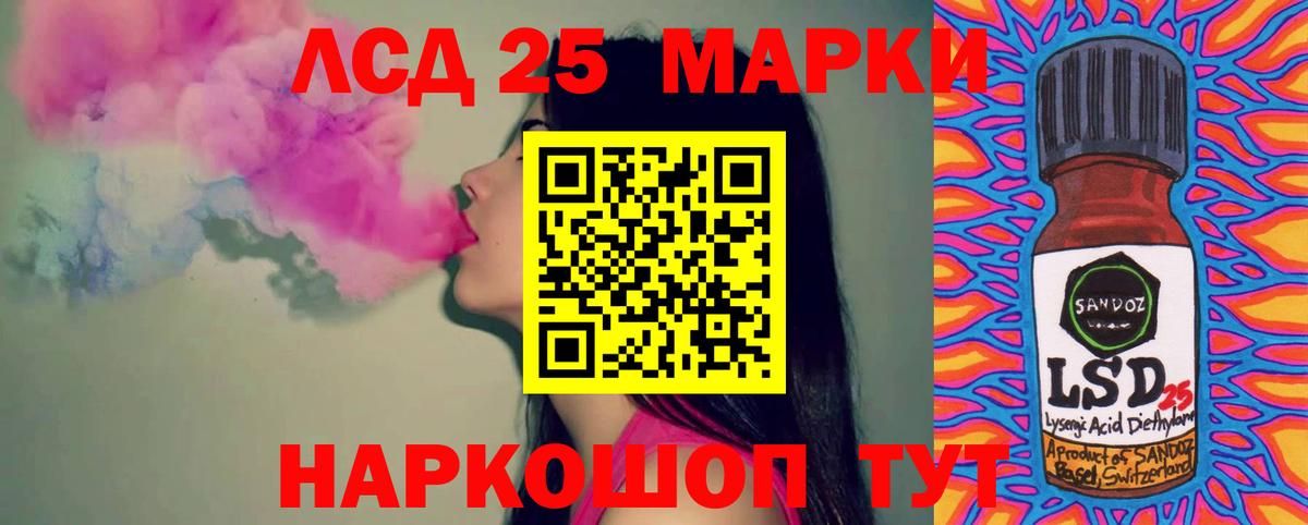 LSD-25 экстази кислота Ишим
