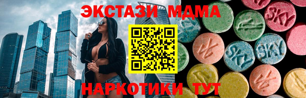MDMA кристаллы  МДМА crystal  МДМА  Ишим  Вход с VPN 