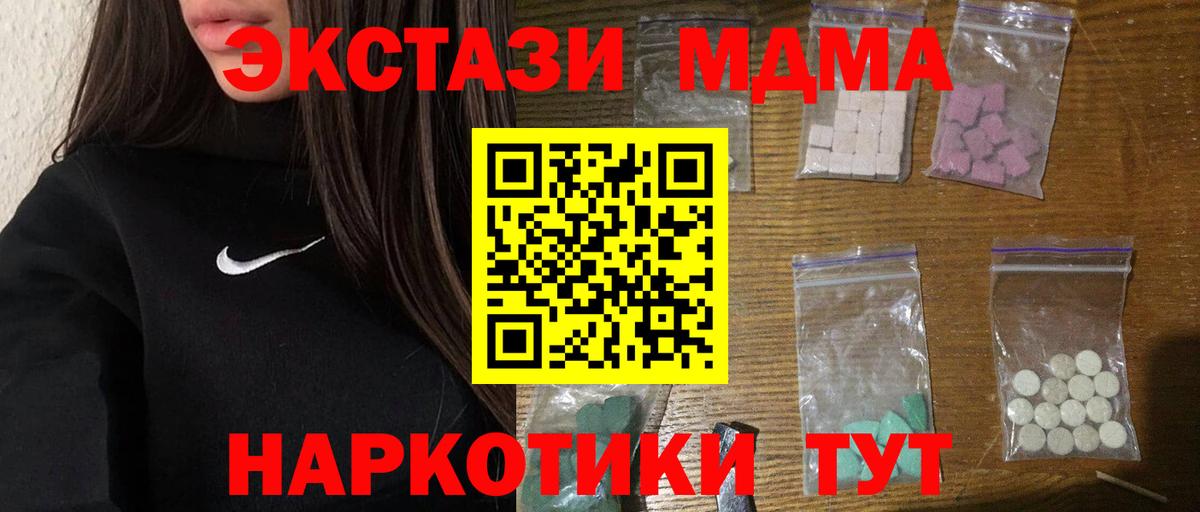 MDMA молли Ишим
