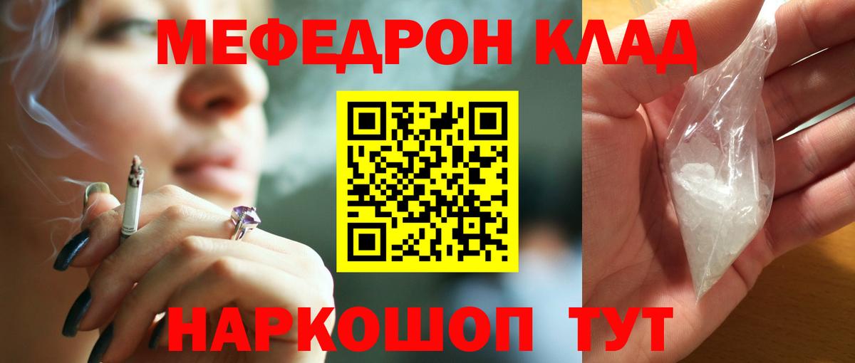 МЕФ  блэк спрут ссылки  Ишим  Вход с VPN  МЕФ мяу мяу  Мефедрон 4 MMC 