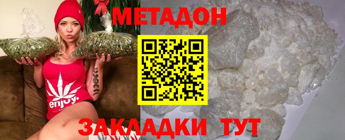 Ишим  МЕТАДОН мёд  Метадон белоснежный  Вход с VPN 