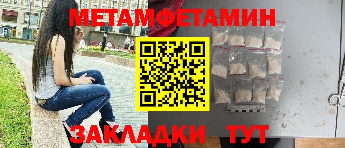 МЕТАМФЕТАМИН винт  Вход с VPN  Ишим 