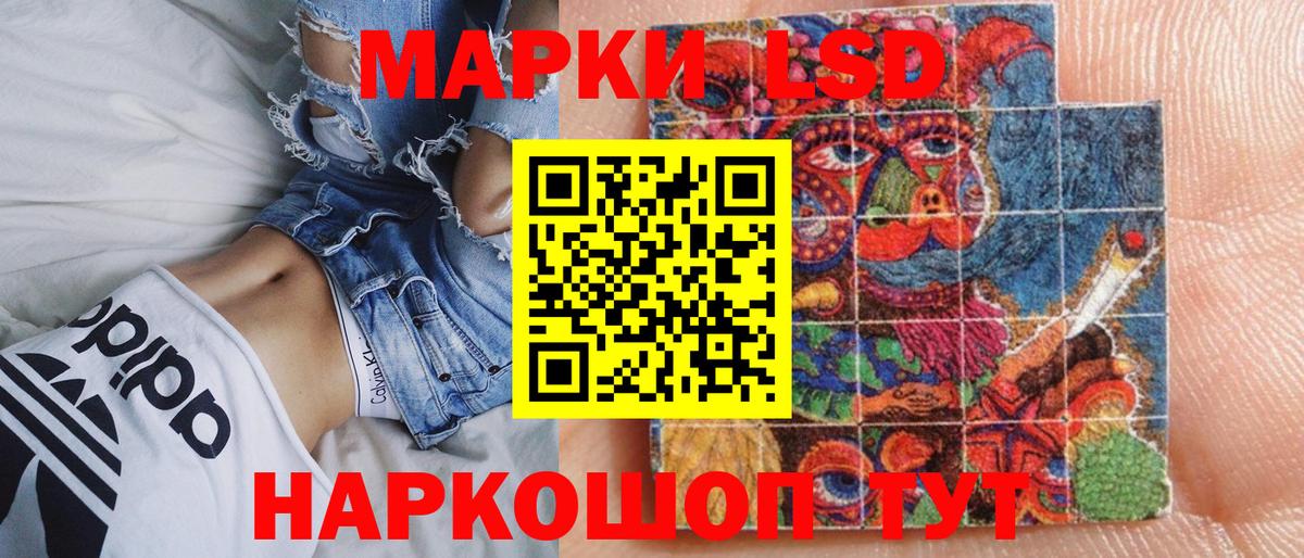 Марки NBOMe 1,8мг Ишим