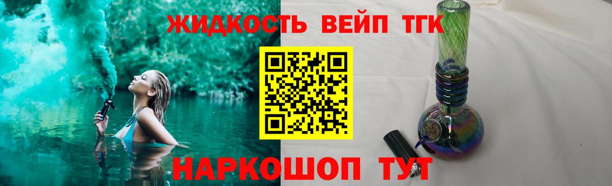 Дистиллят ТГК жижа  Вход с VPN  Ишим 
